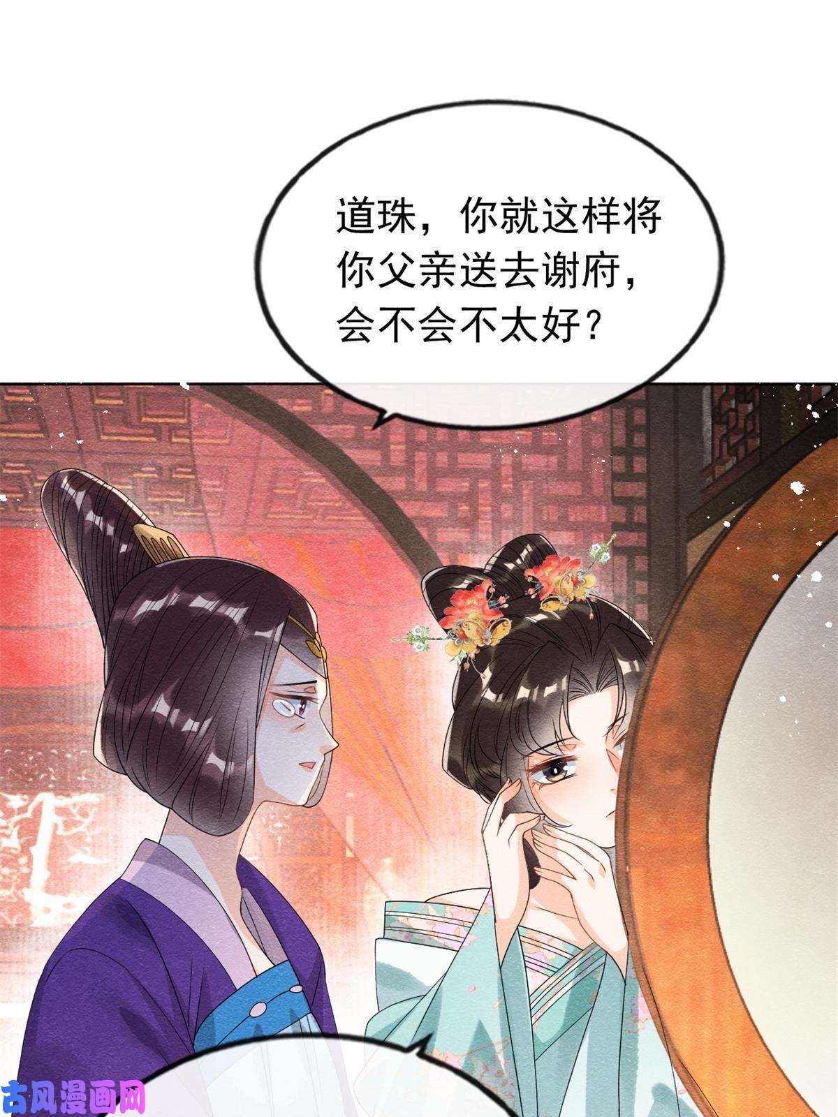 糟糕，又被病娇盯上了！第55话 太丑了揍一顿吧