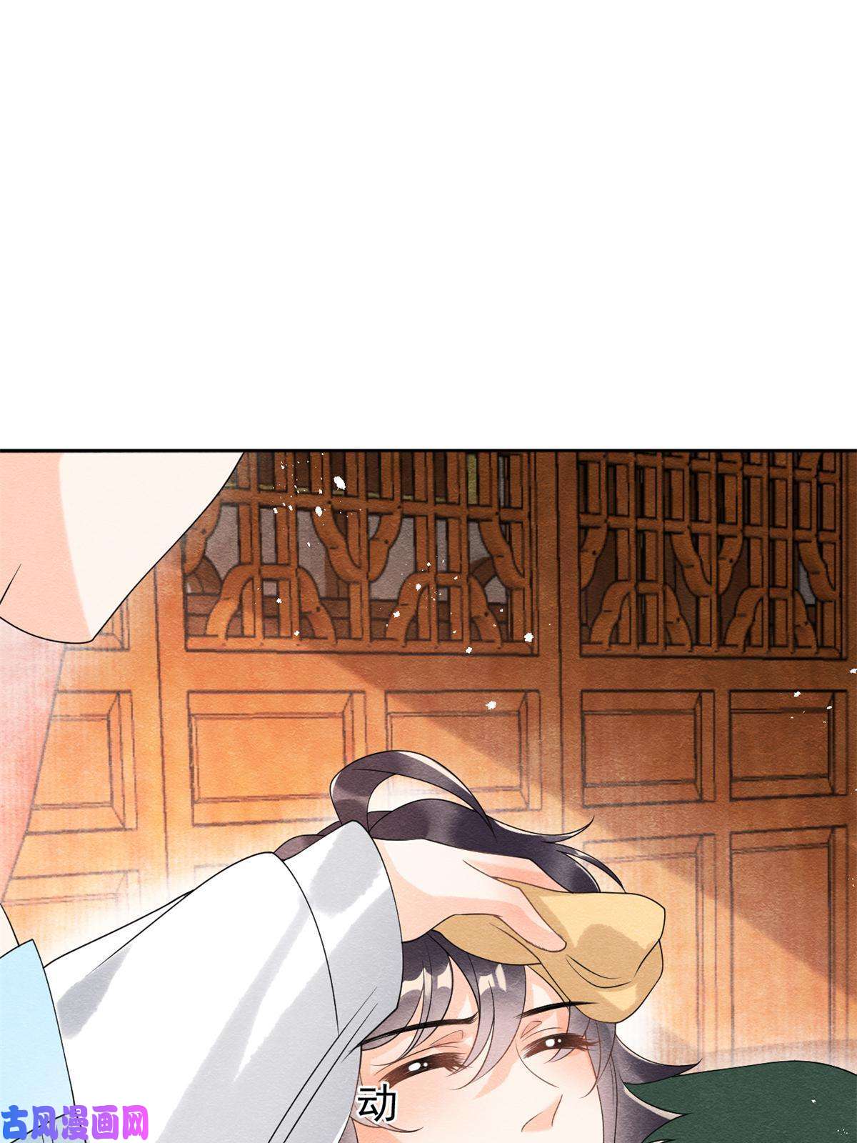 糟糕，又被病娇盯上了！第55话 太丑了揍一顿吧