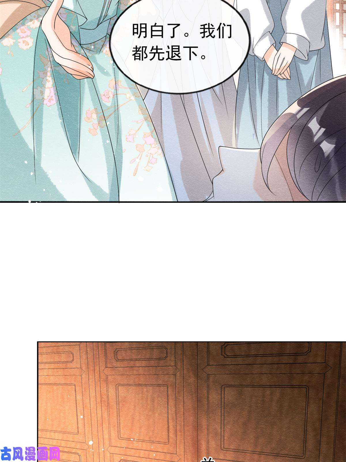 糟糕，又被病娇盯上了！第55话 太丑了揍一顿吧