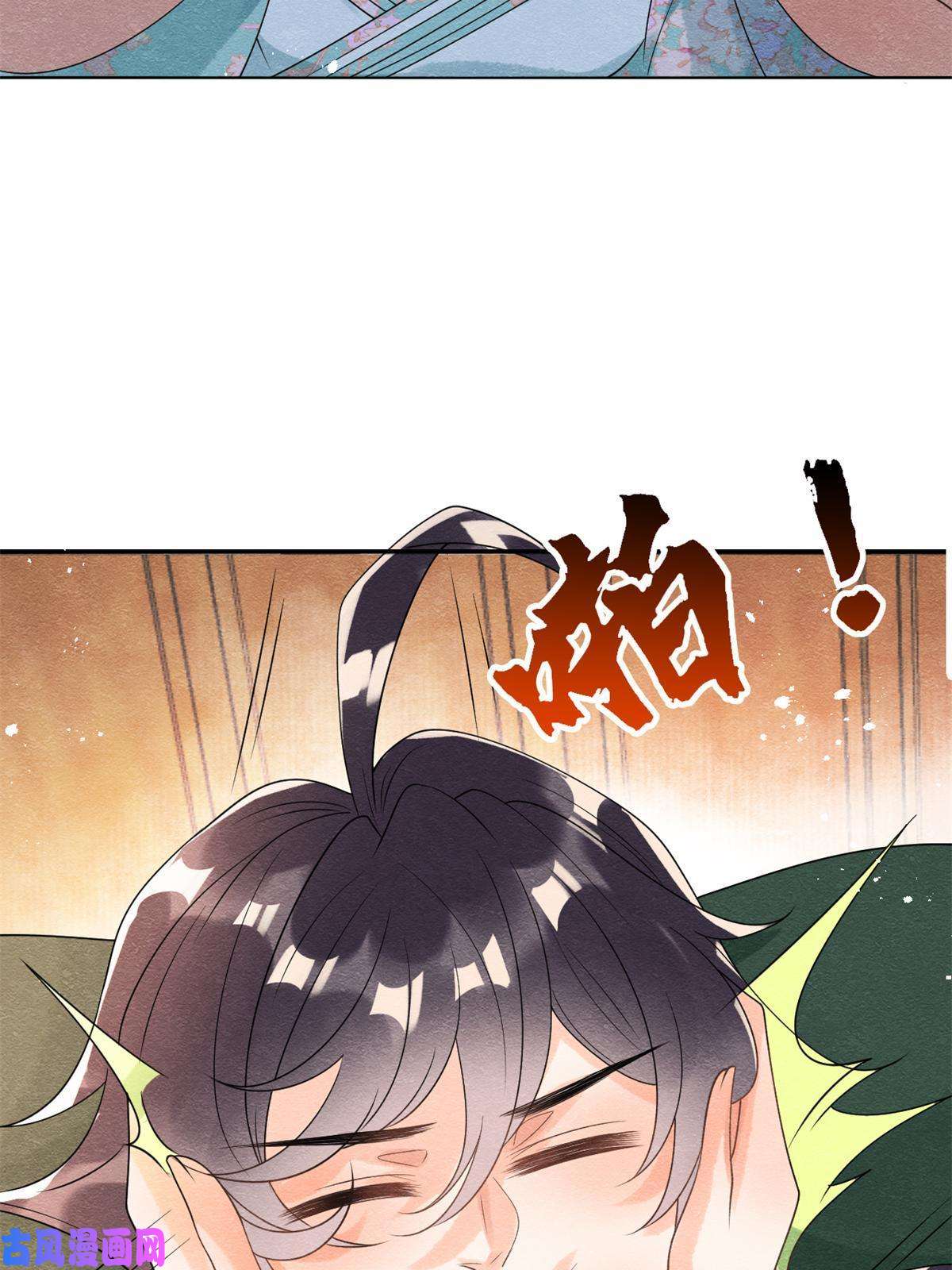 糟糕，又被病娇盯上了！第55话 太丑了揍一顿吧