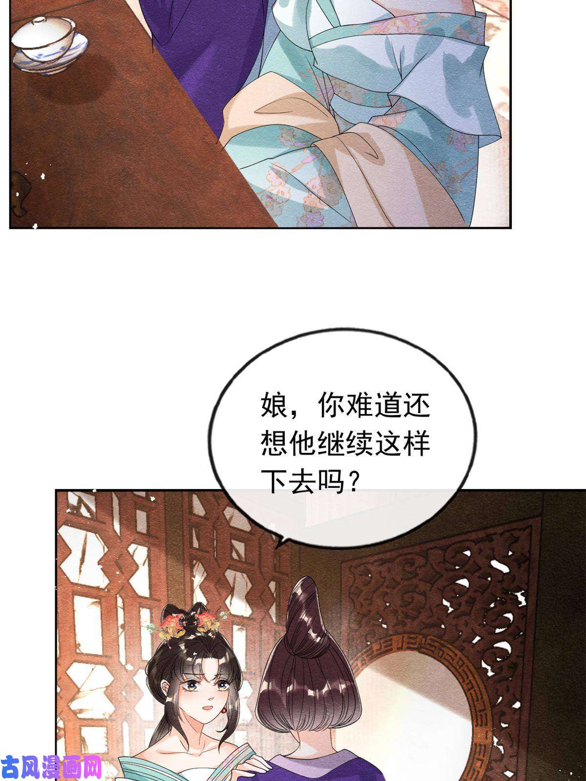 糟糕，又被病娇盯上了！第55话 太丑了揍一顿吧