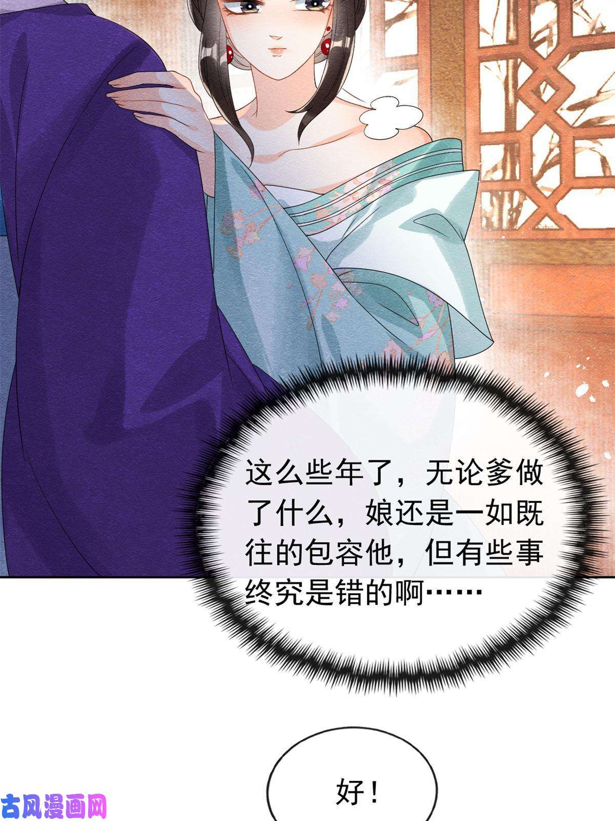 糟糕，又被病娇盯上了！第55话 太丑了揍一顿吧