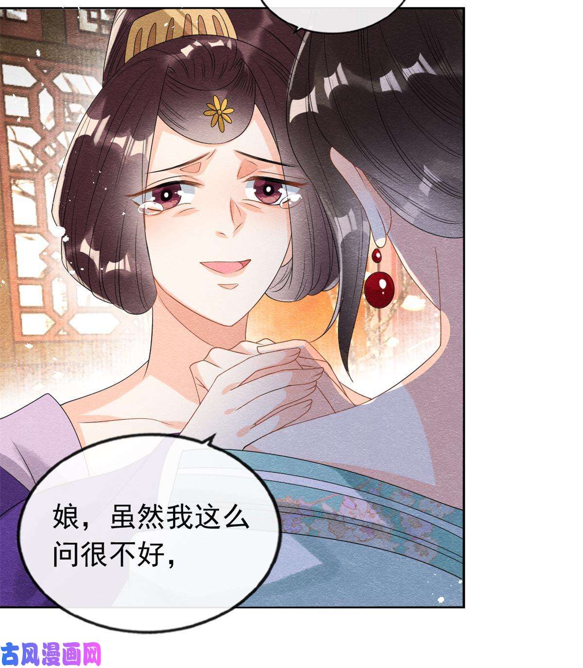 糟糕，又被病娇盯上了！第55话 太丑了揍一顿吧