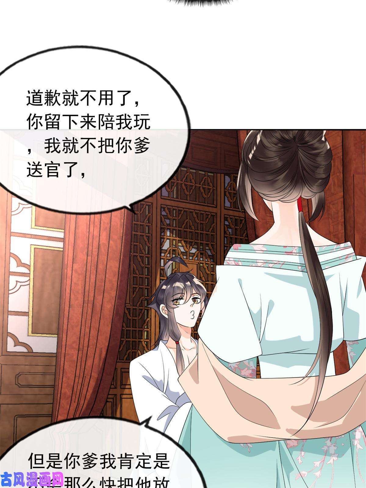 糟糕，又被病娇盯上了！第56话 少年的心动