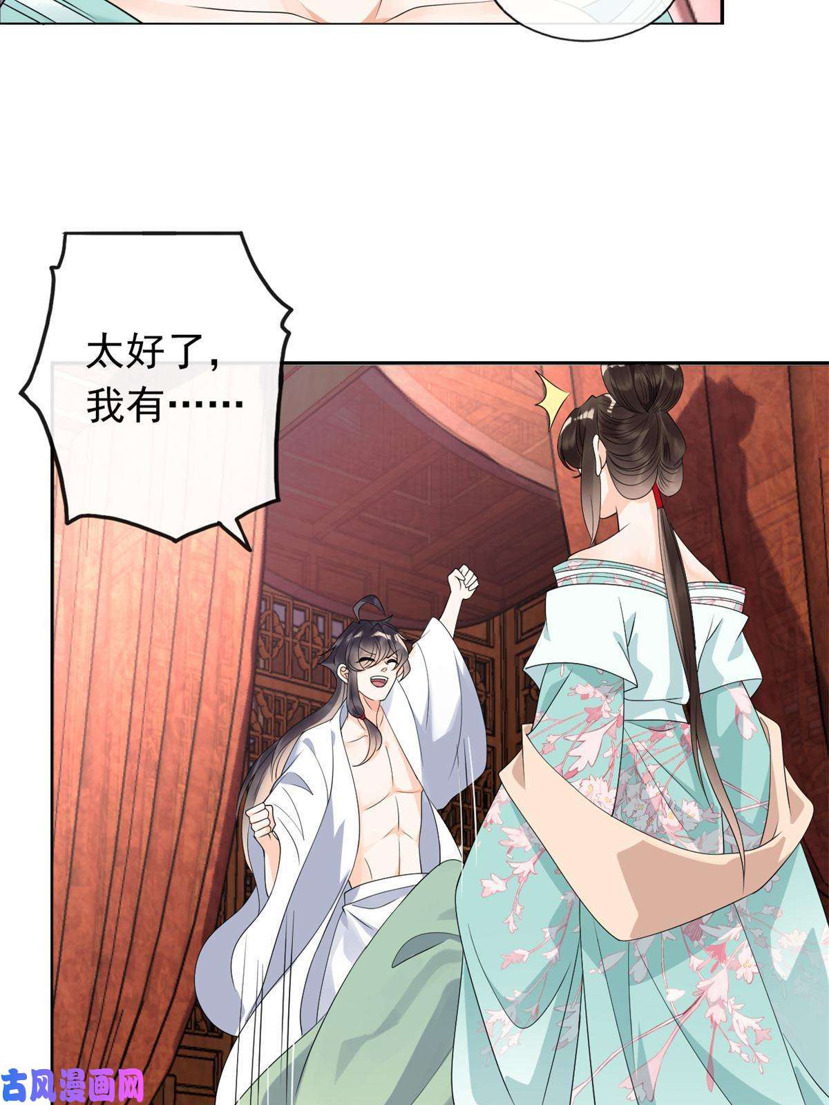 糟糕，又被病娇盯上了！第56话 少年的心动