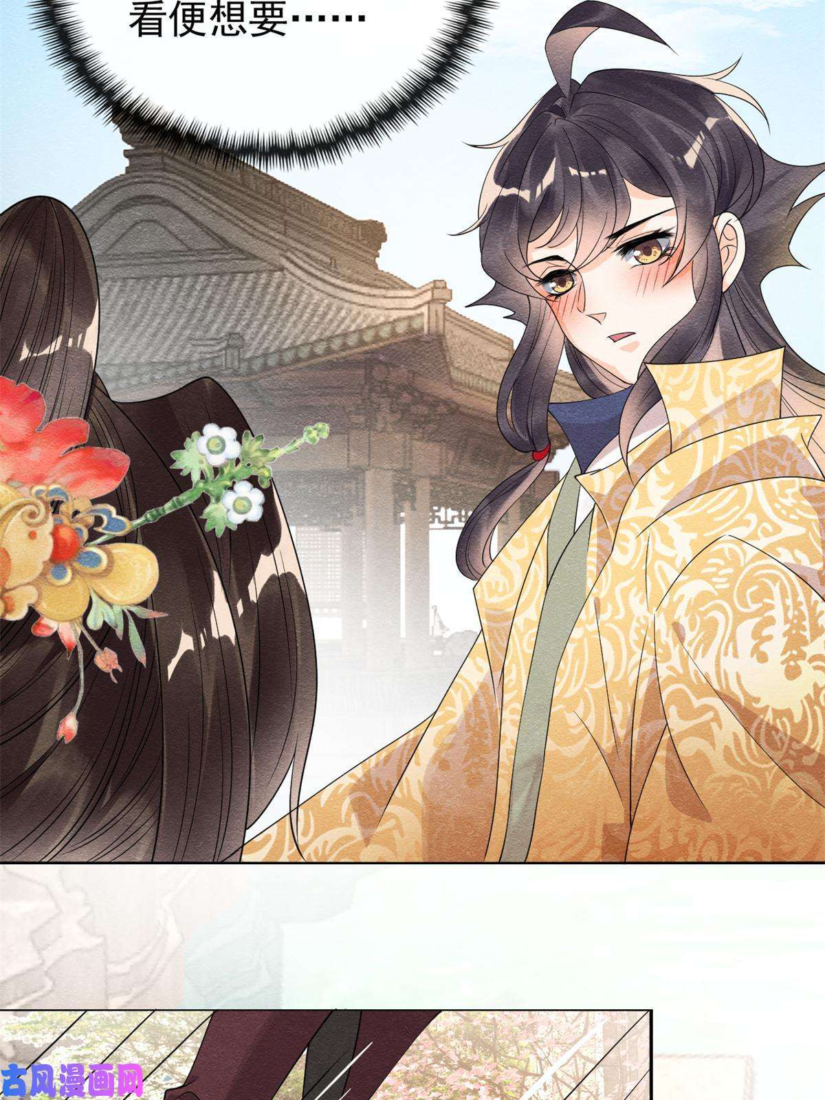 糟糕，又被病娇盯上了！第56话 少年的心动