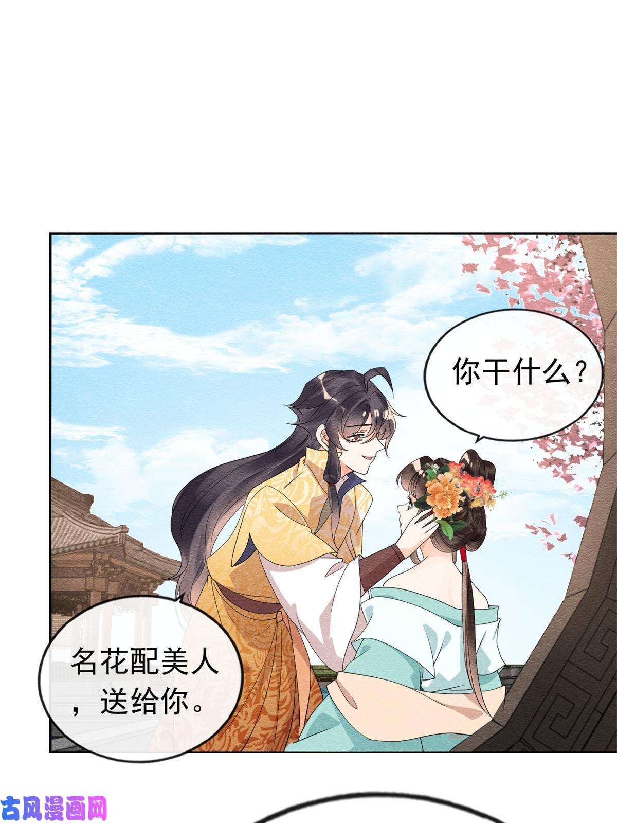 糟糕，又被病娇盯上了！第56话 少年的心动