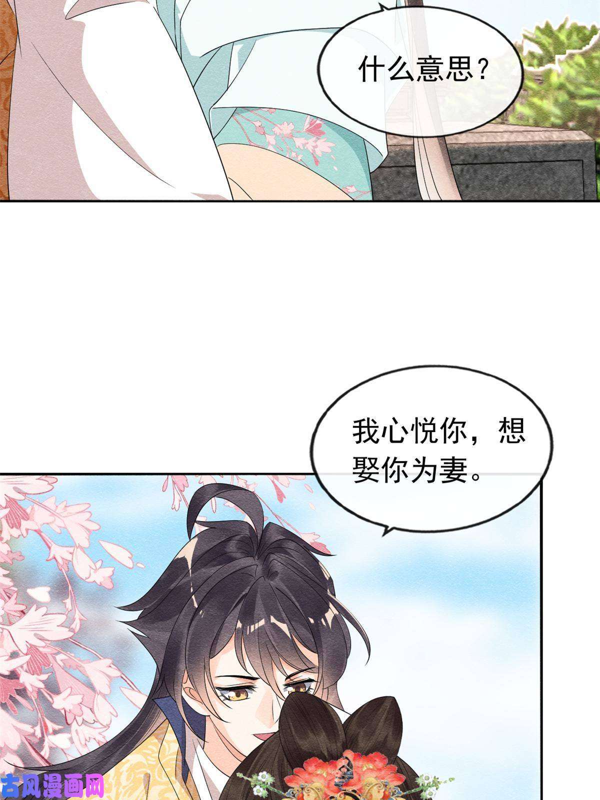 糟糕，又被病娇盯上了！第56话 少年的心动