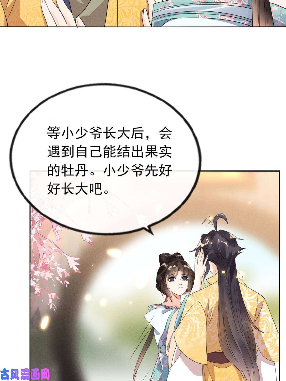糟糕，又被病娇盯上了！第56话 少年的心动