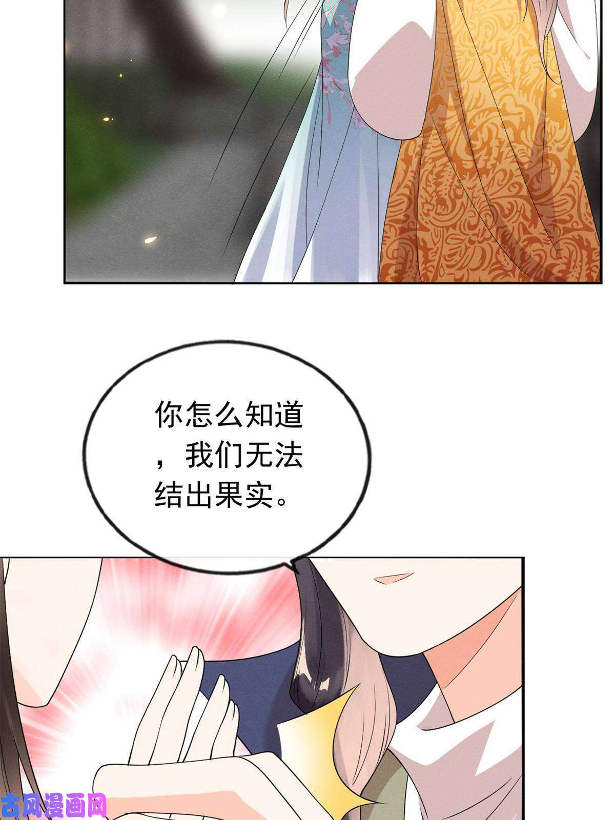糟糕，又被病娇盯上了！第56话 少年的心动
