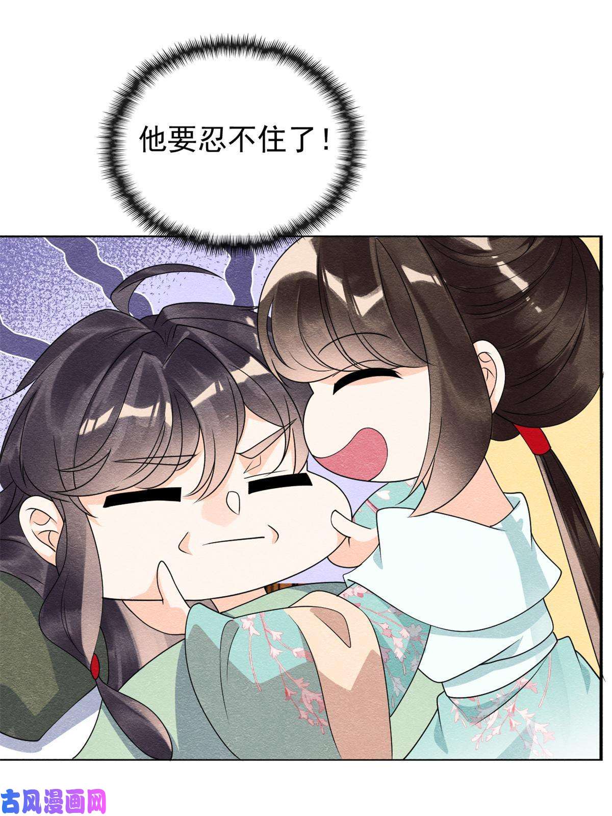 糟糕，又被病娇盯上了！第56话 少年的心动