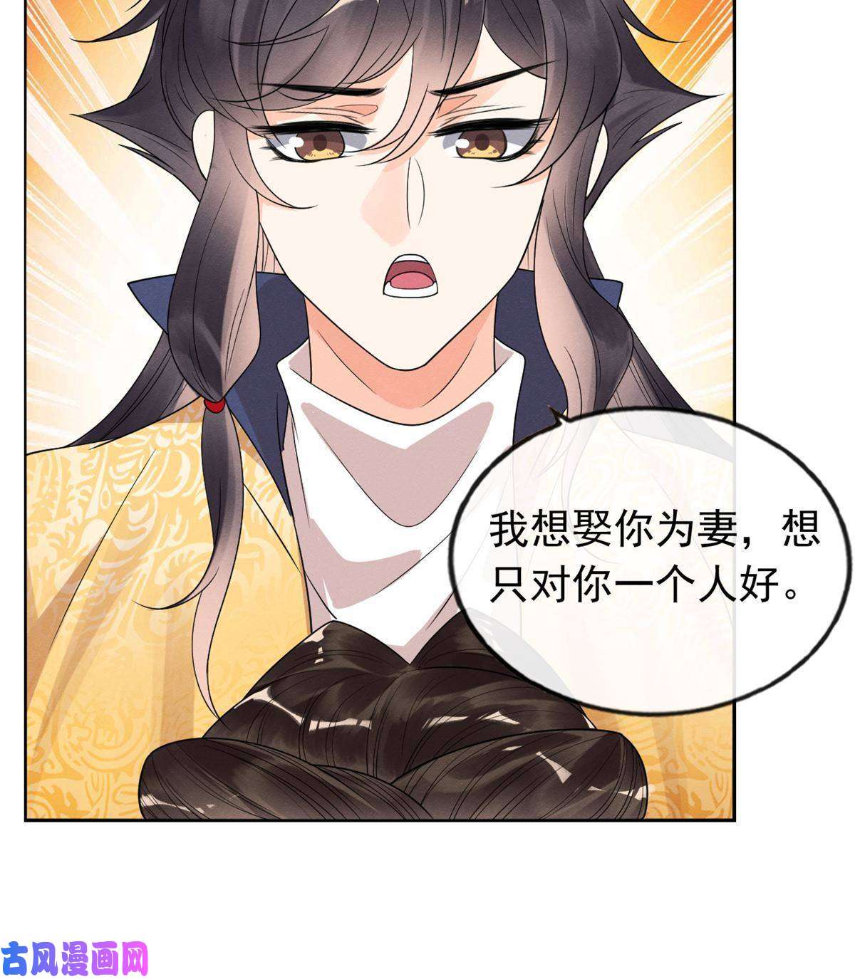 糟糕，又被病娇盯上了！第56话 少年的心动