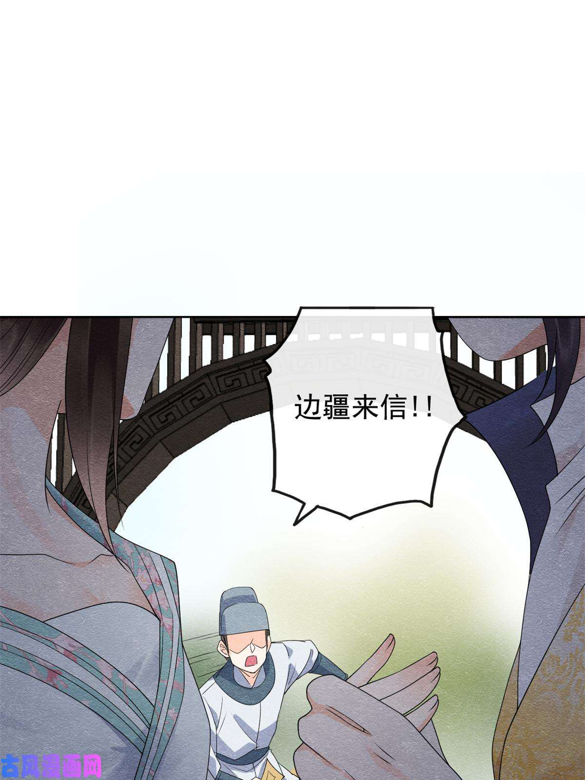 糟糕，又被病娇盯上了！第56话 少年的心动