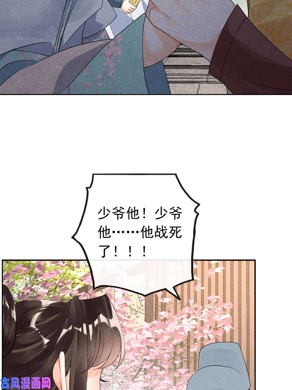 糟糕，又被病娇盯上了！第56话 少年的心动