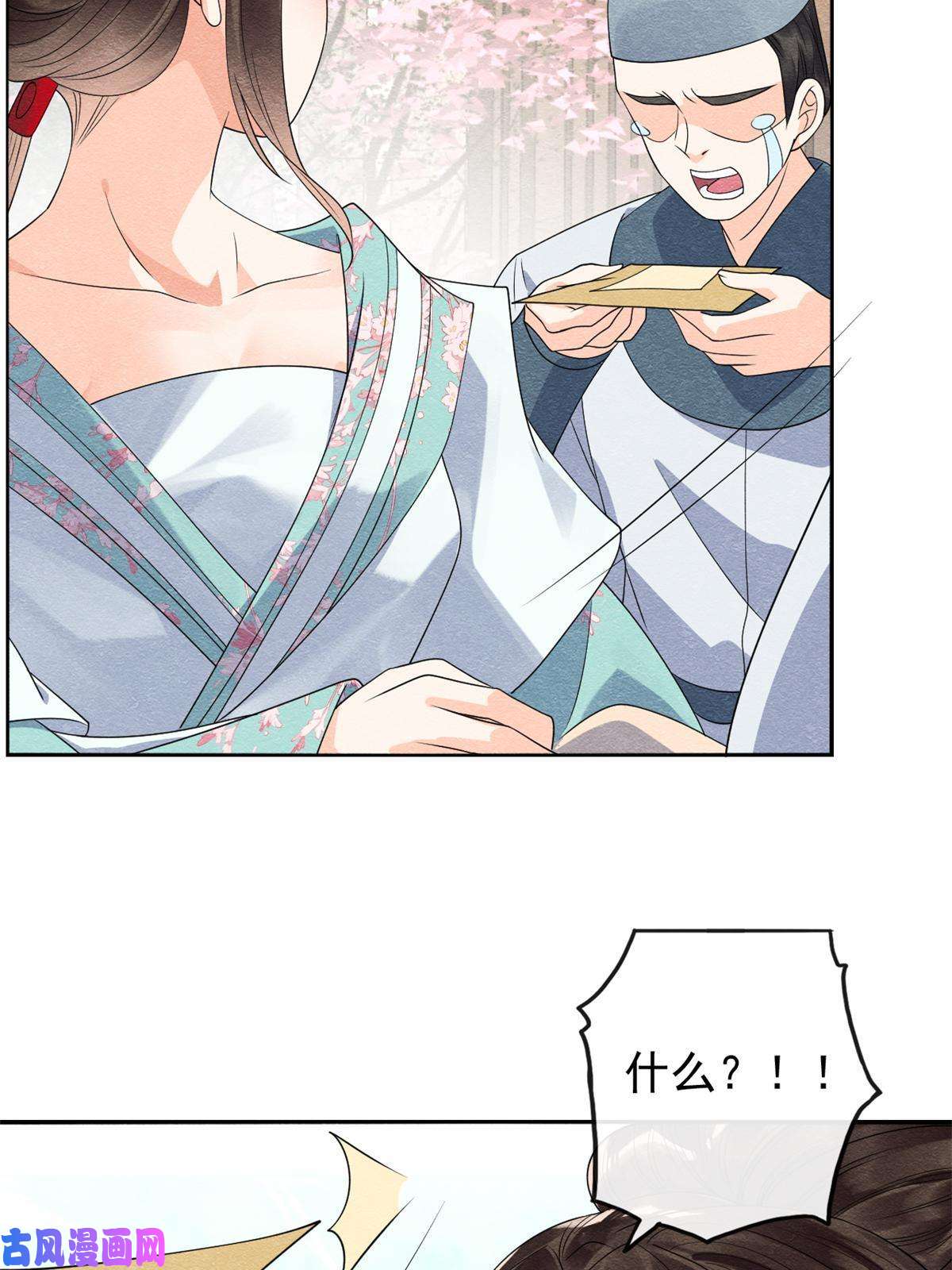 糟糕，又被病娇盯上了！第56话 少年的心动