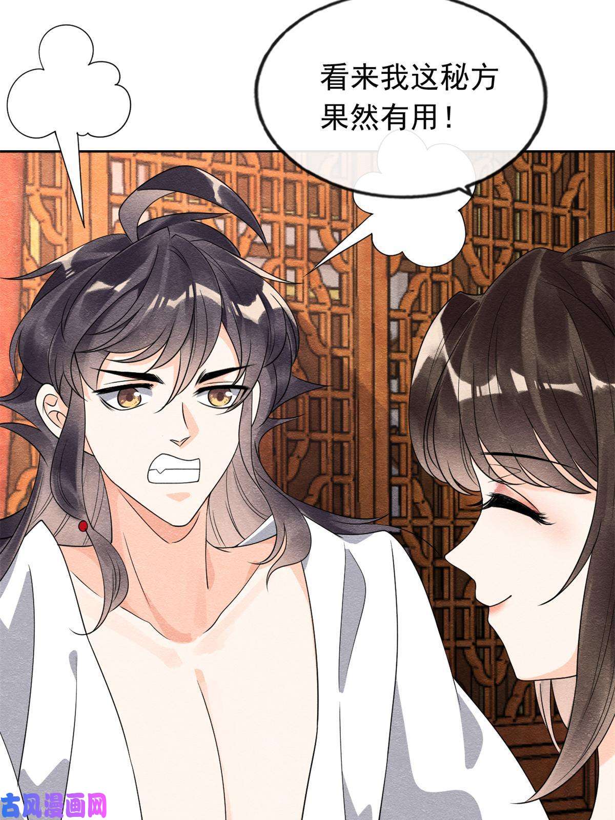 糟糕，又被病娇盯上了！第56话 少年的心动