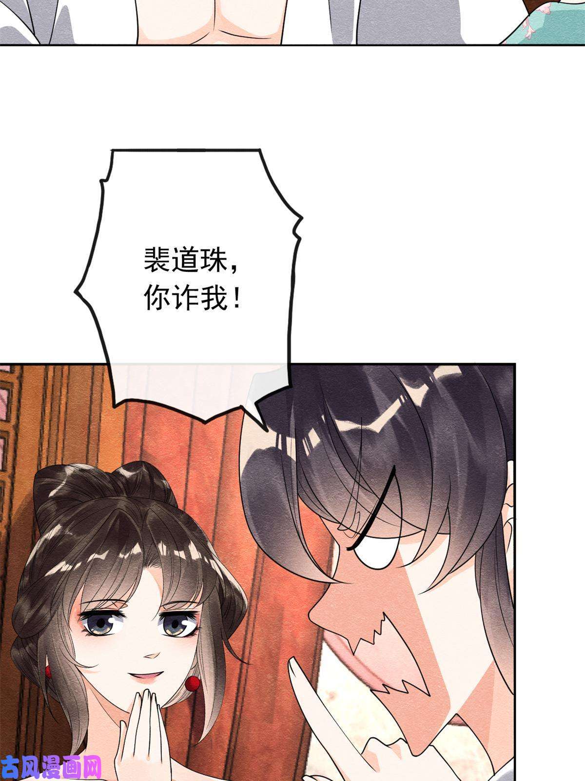 糟糕，又被病娇盯上了！第56话 少年的心动