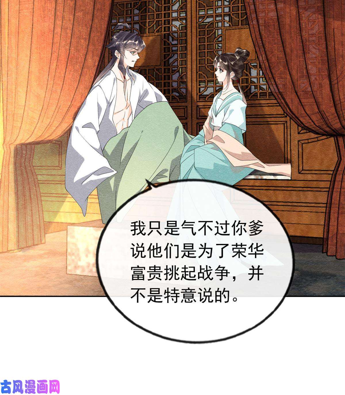 糟糕，又被病娇盯上了！第56话 少年的心动