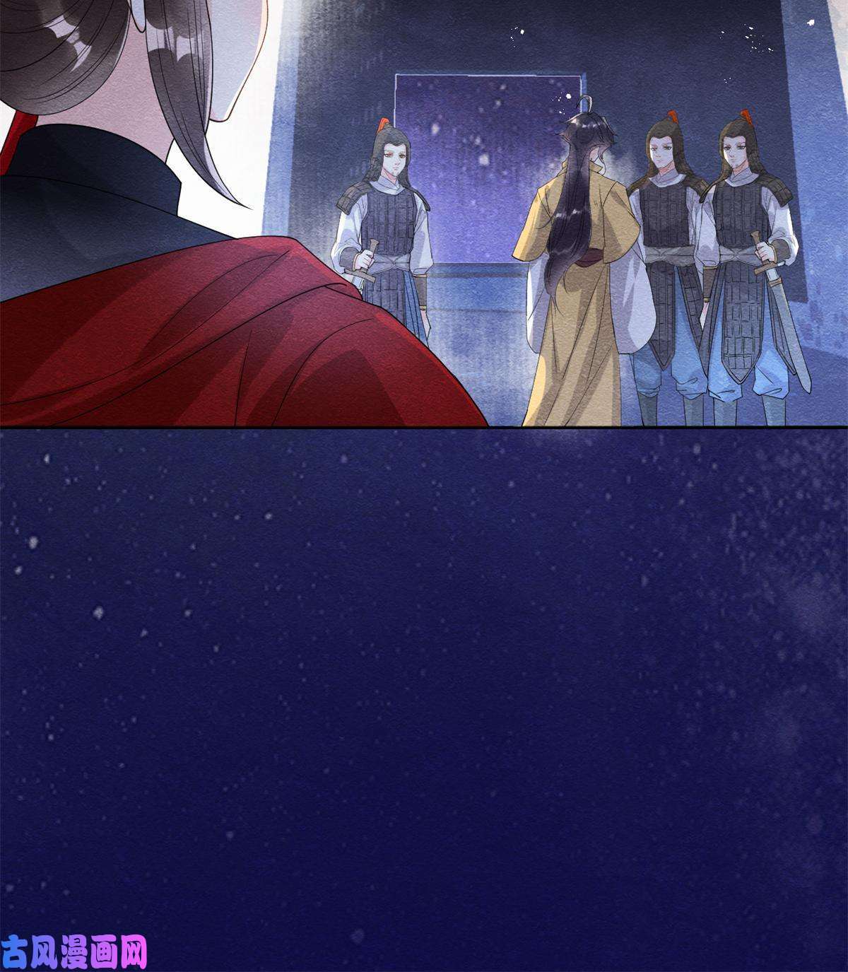 糟糕，又被病娇盯上了！第57话 什么？裴道珠私奔了？