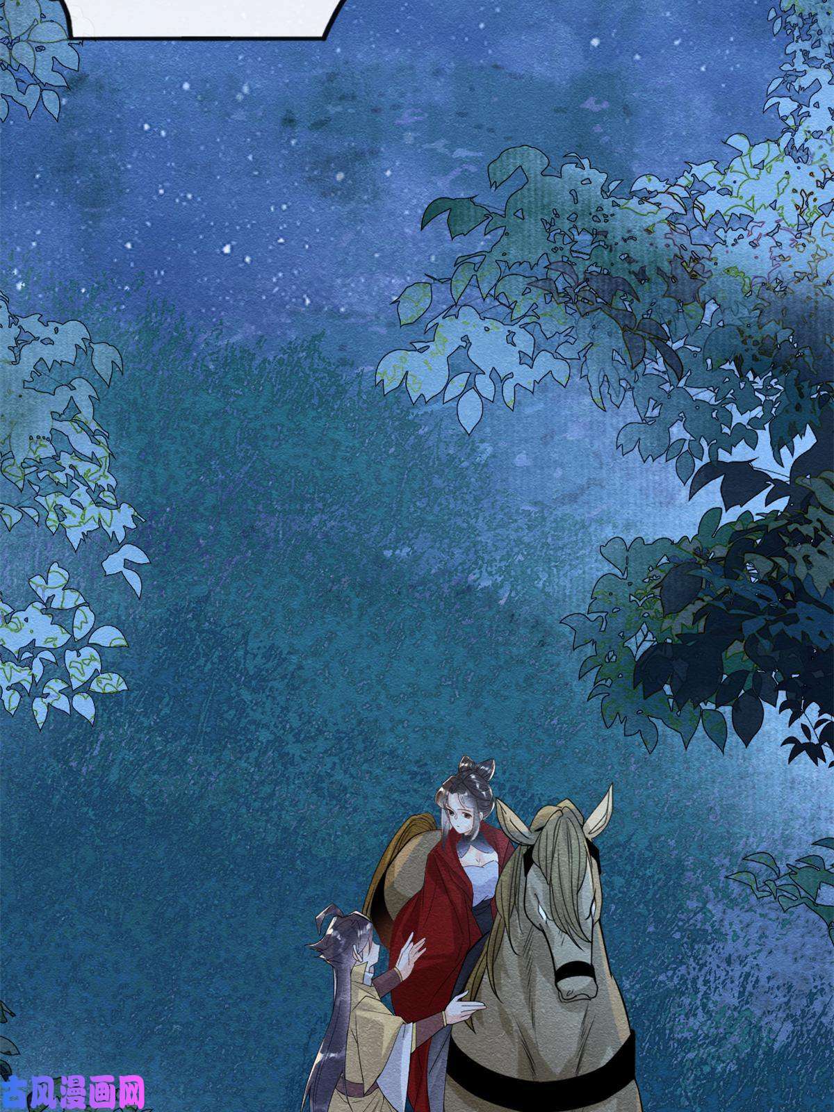 糟糕，又被病娇盯上了！第57话 什么？裴道珠私奔了？