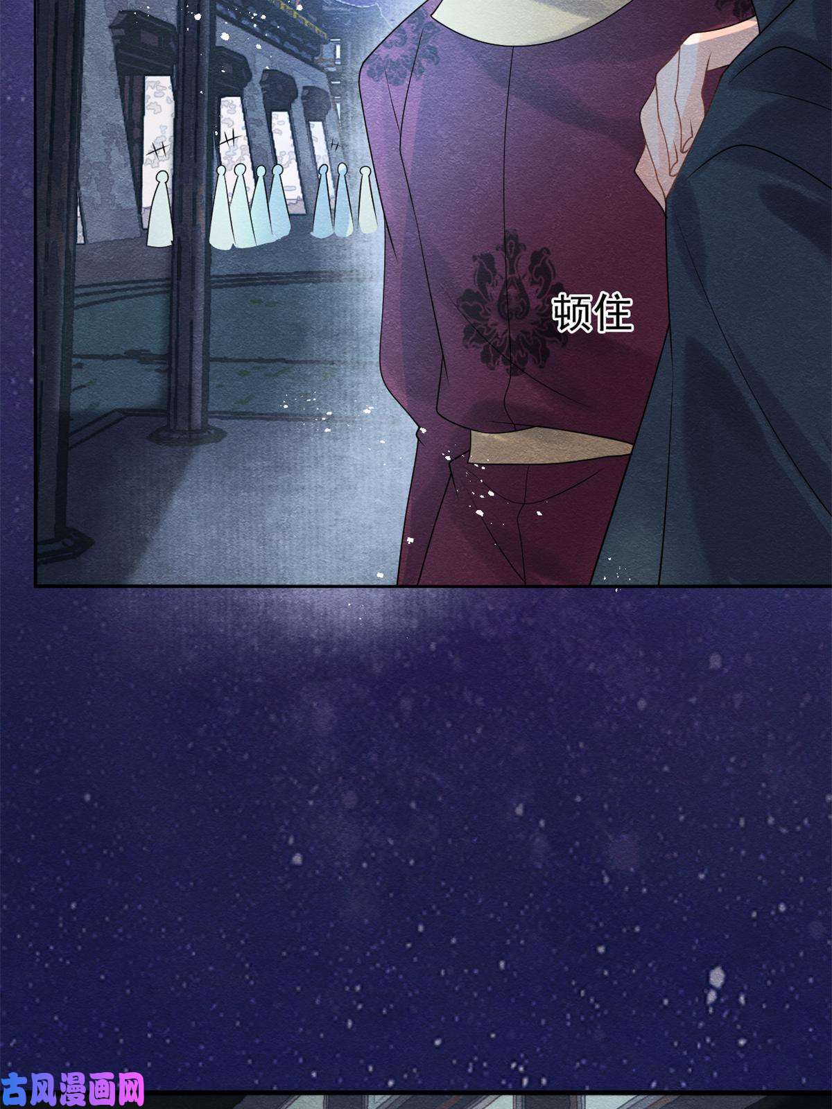 糟糕，又被病娇盯上了！第57话 什么？裴道珠私奔了？