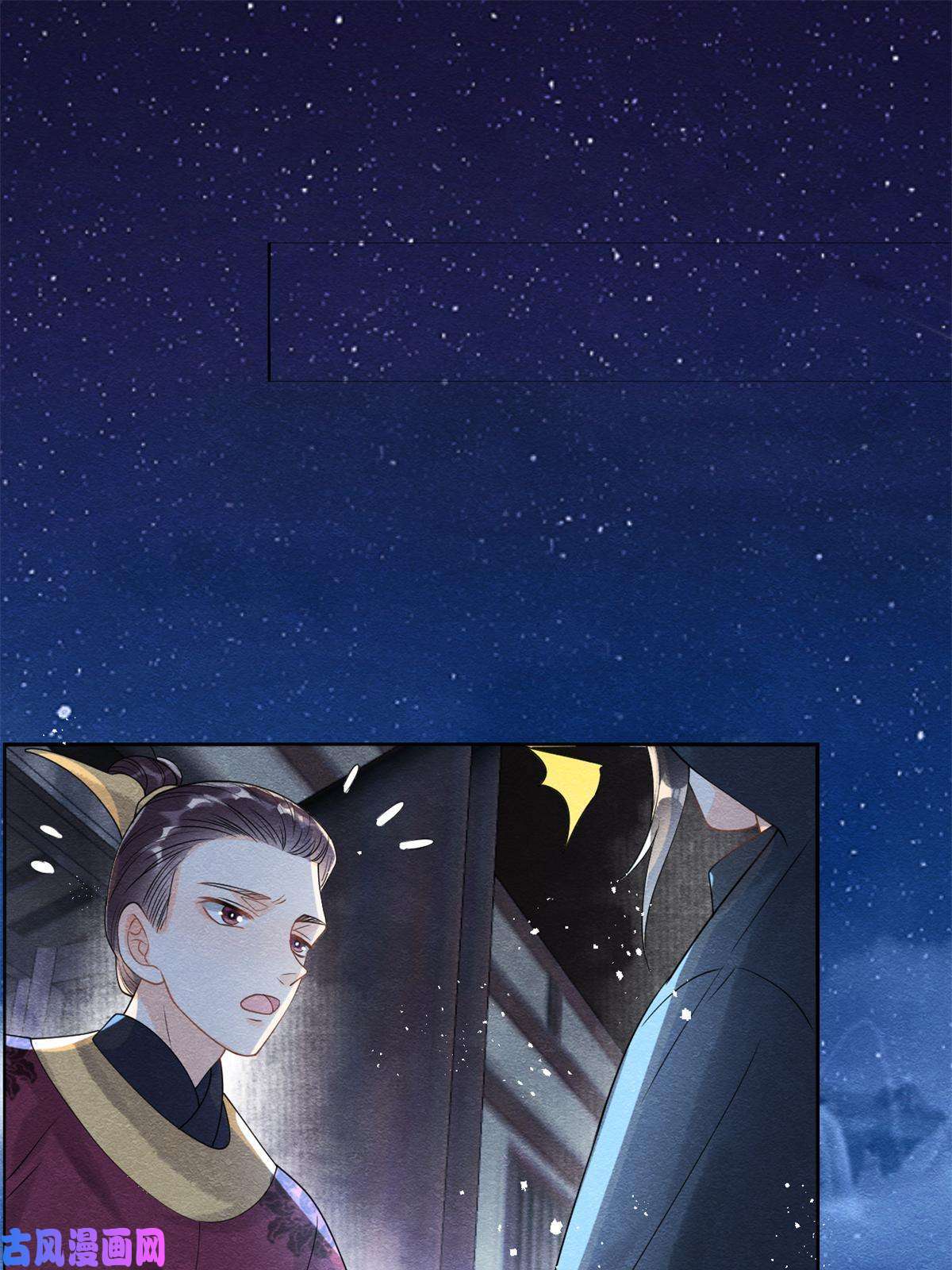 糟糕，又被病娇盯上了！第57话 什么？裴道珠私奔了？