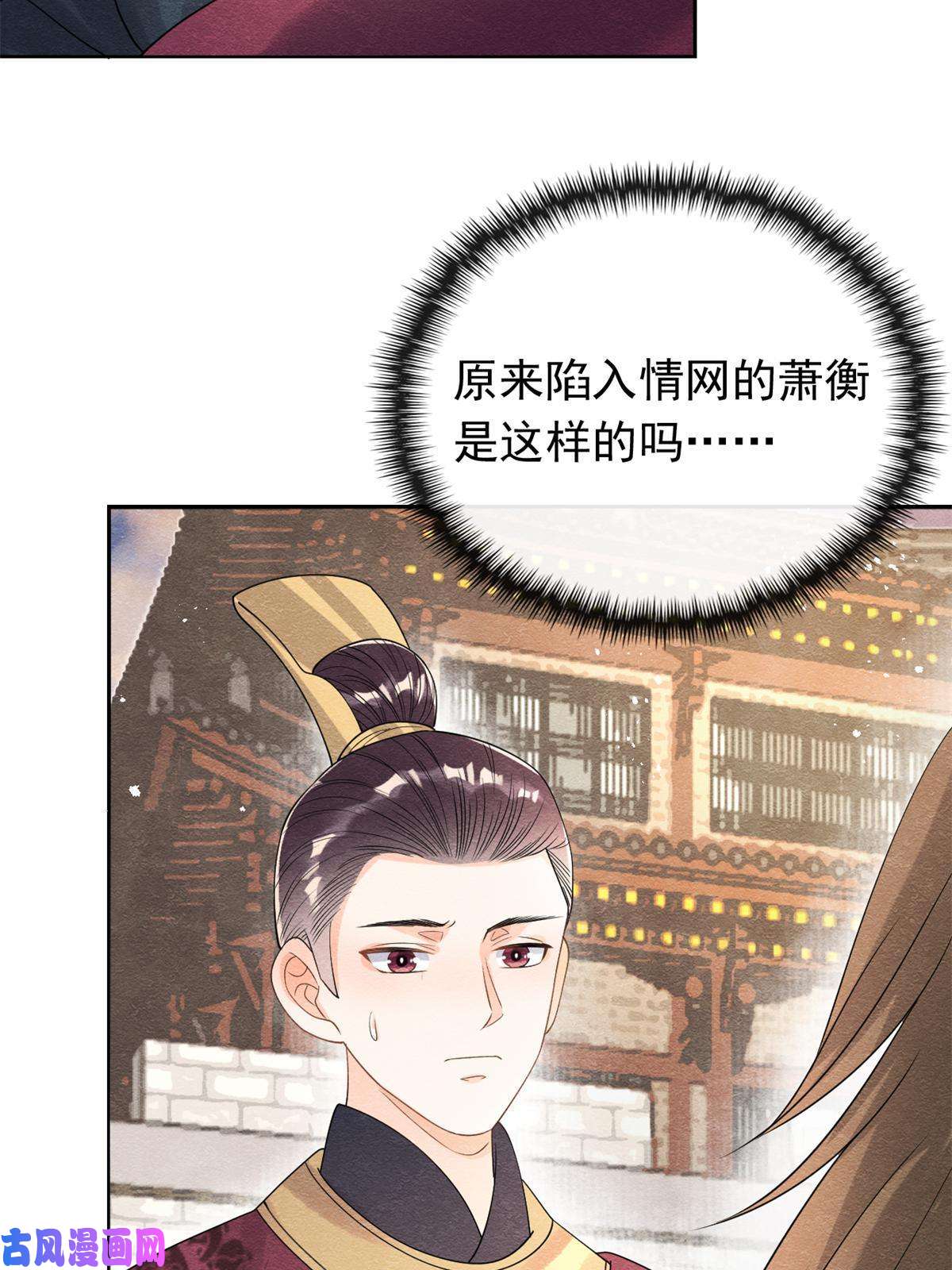 糟糕，又被病娇盯上了！第58话我不能让她受到任何伤害