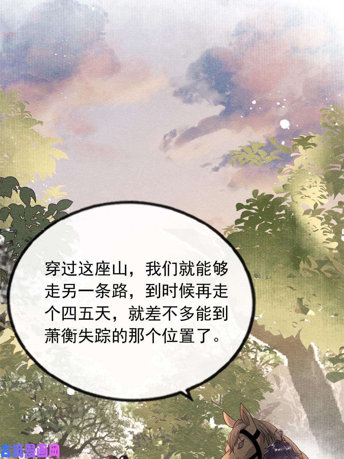 糟糕，又被病娇盯上了！第58话我不能让她受到任何伤害