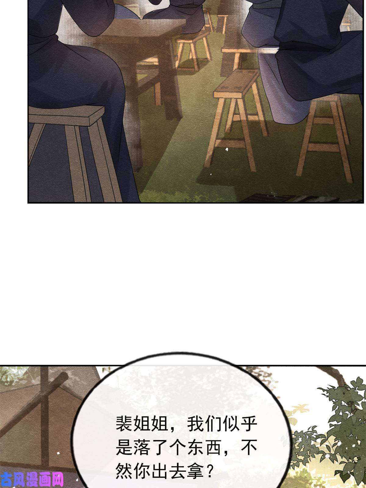 糟糕，又被病娇盯上了！第58话我不能让她受到任何伤害