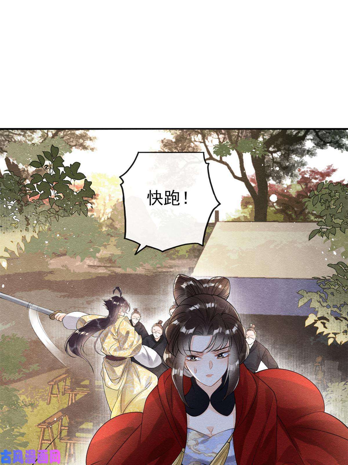 糟糕，又被病娇盯上了！第58话我不能让她受到任何伤害