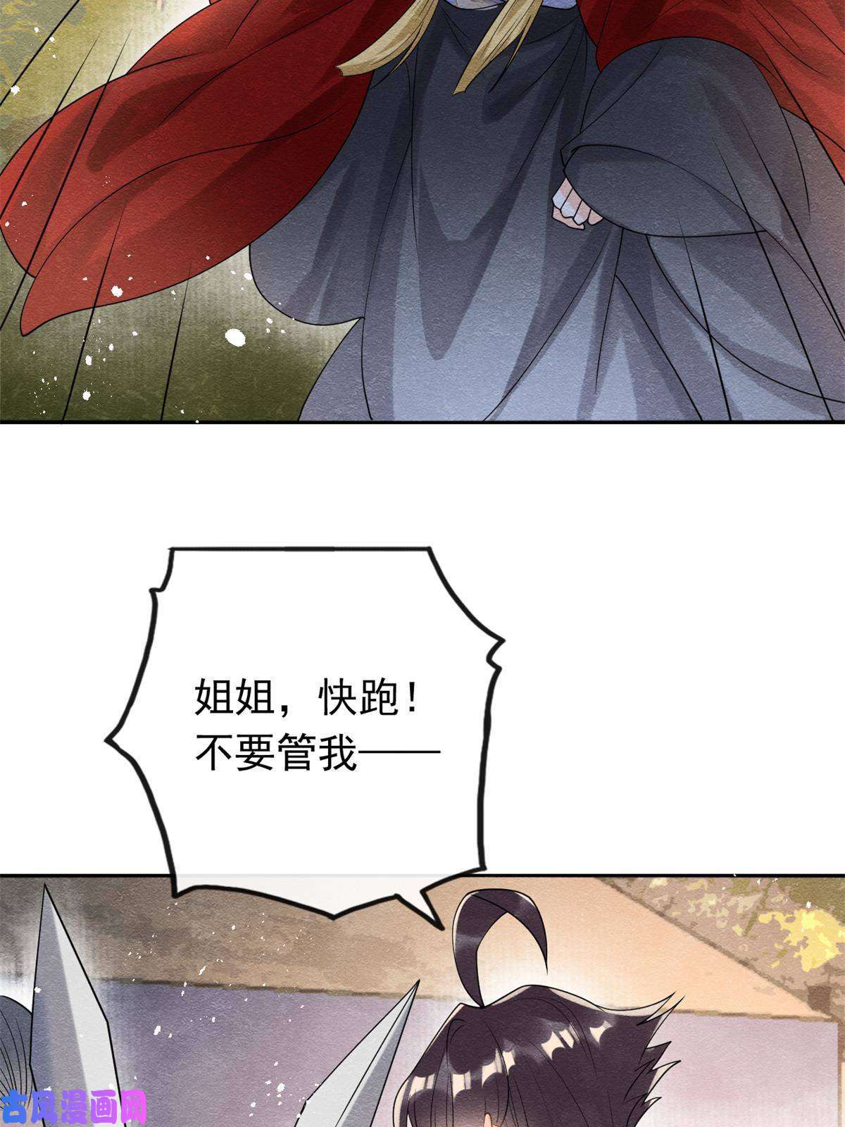 糟糕，又被病娇盯上了！第58话我不能让她受到任何伤害