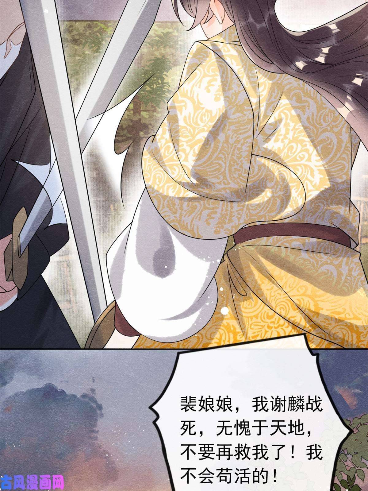 糟糕，又被病娇盯上了！第58话我不能让她受到任何伤害