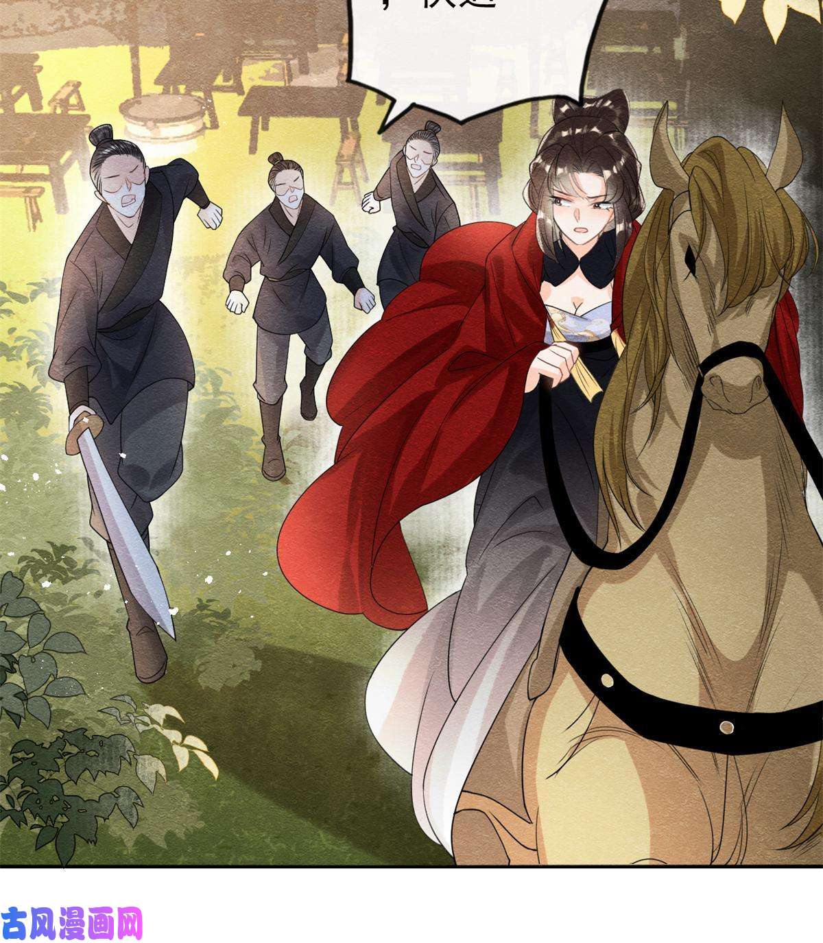 糟糕，又被病娇盯上了！第58话我不能让她受到任何伤害