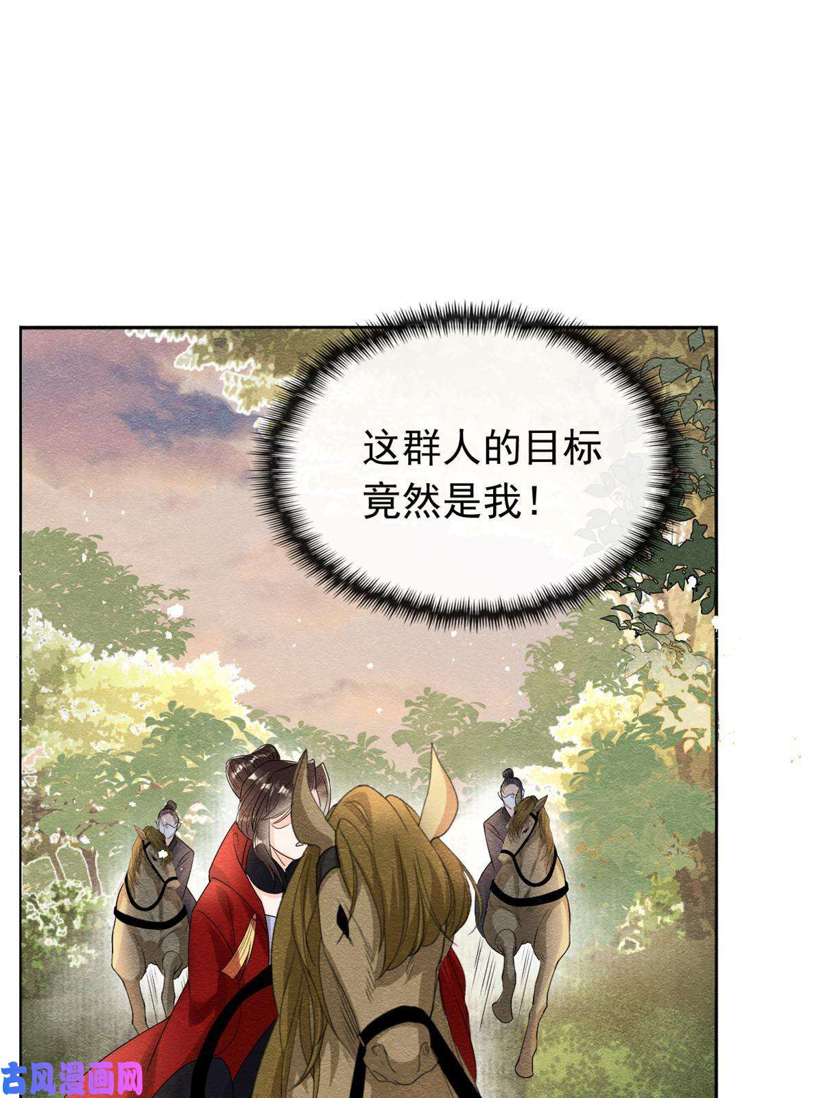 糟糕，又被病娇盯上了！第58话我不能让她受到任何伤害