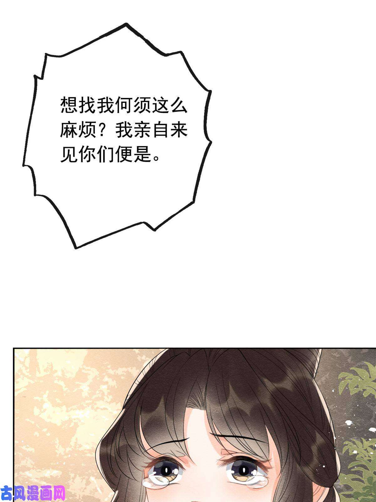 糟糕，又被病娇盯上了！第58话我不能让她受到任何伤害