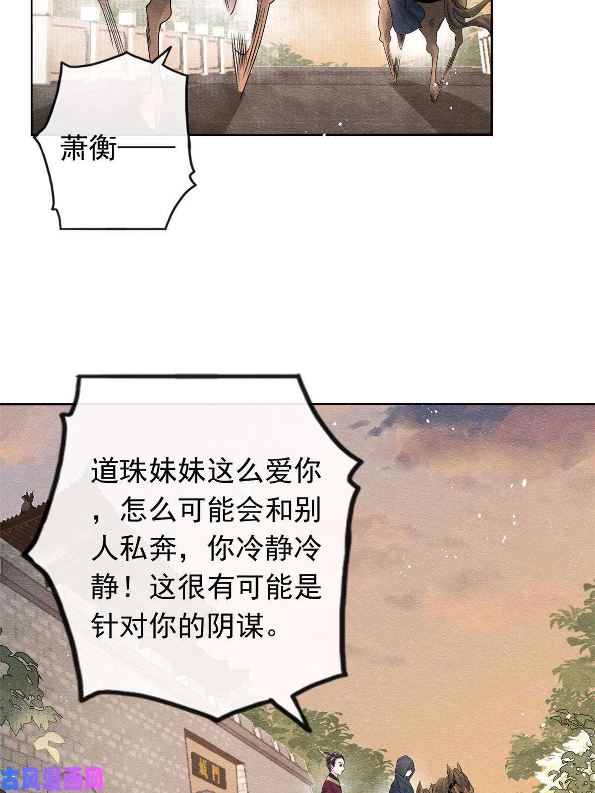 糟糕，又被病娇盯上了！第58话我不能让她受到任何伤害