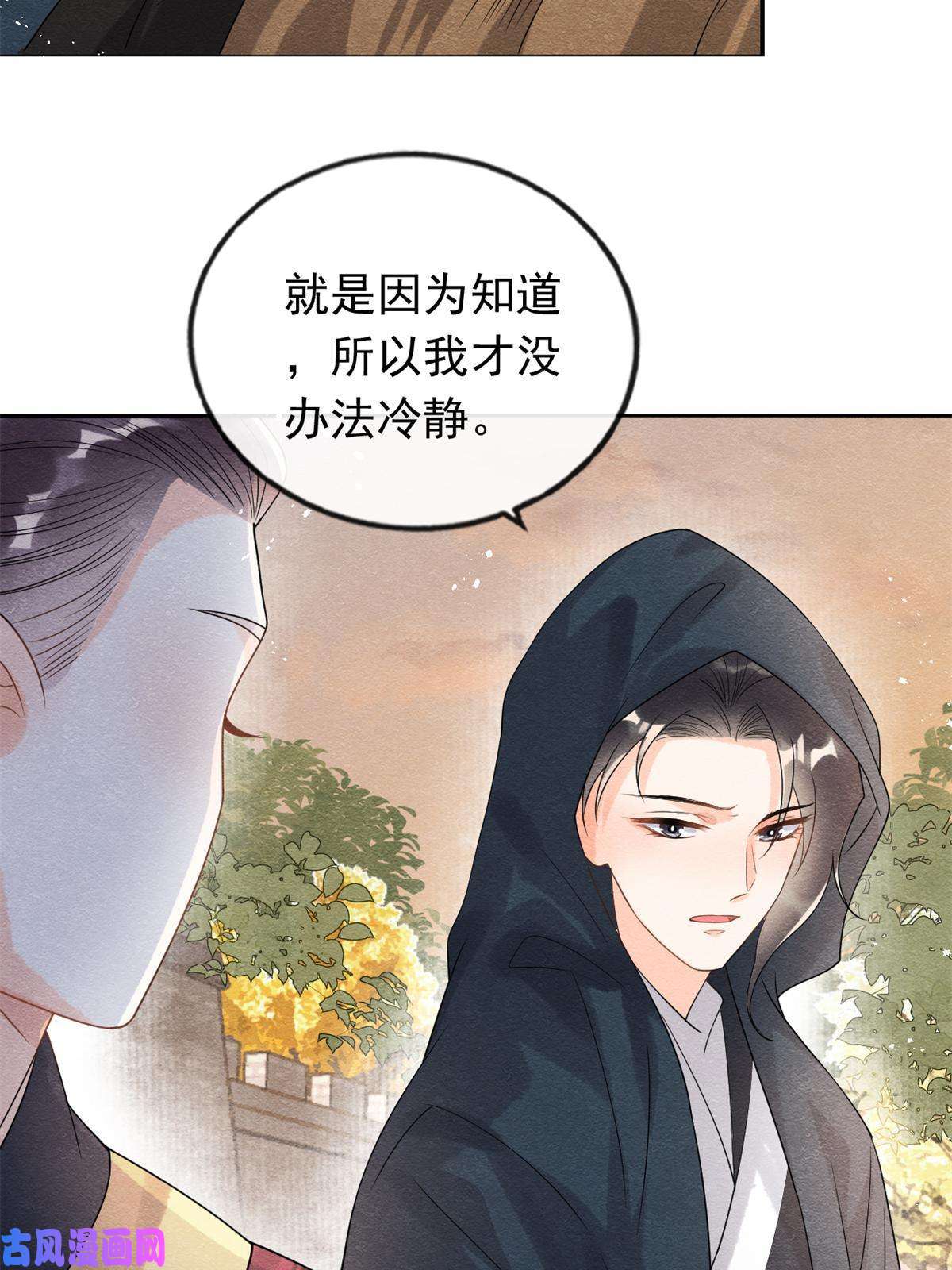 糟糕，又被病娇盯上了！第58话我不能让她受到任何伤害