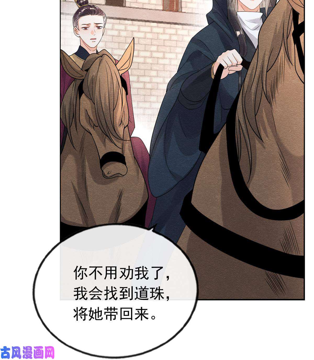 糟糕，又被病娇盯上了！第58话我不能让她受到任何伤害