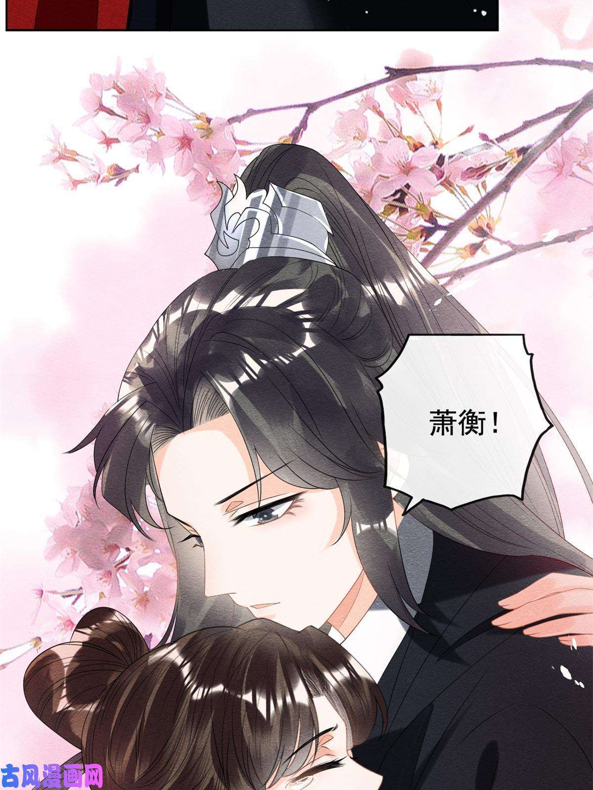 糟糕，又被病娇盯上了！第59话 我被绿了？