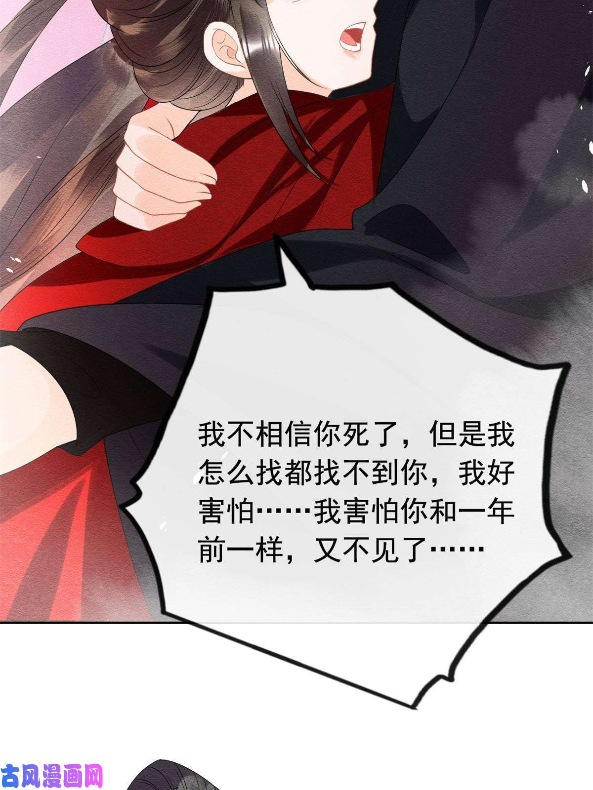 糟糕，又被病娇盯上了！第59话 我被绿了？