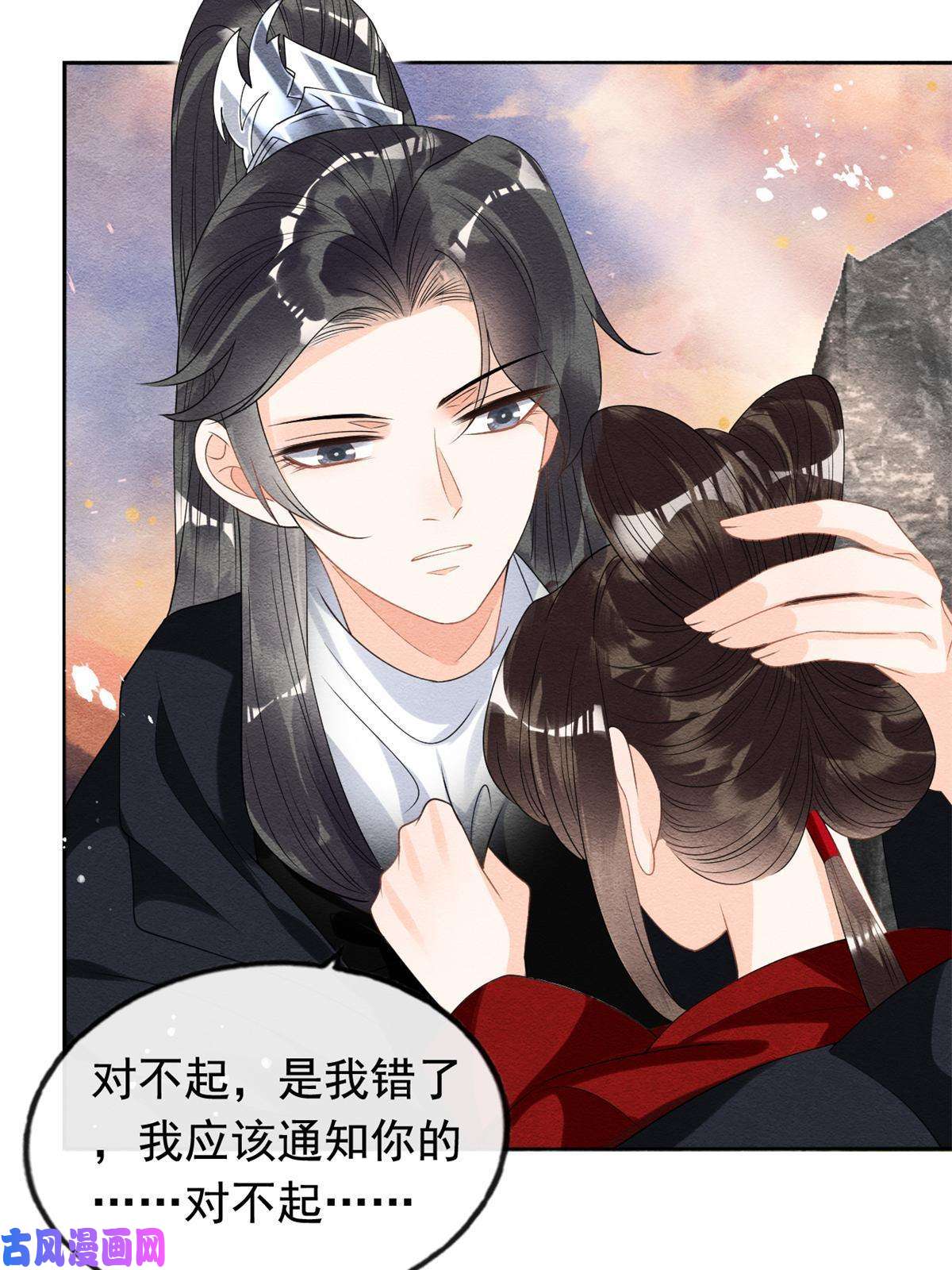 糟糕，又被病娇盯上了！第59话 我被绿了？