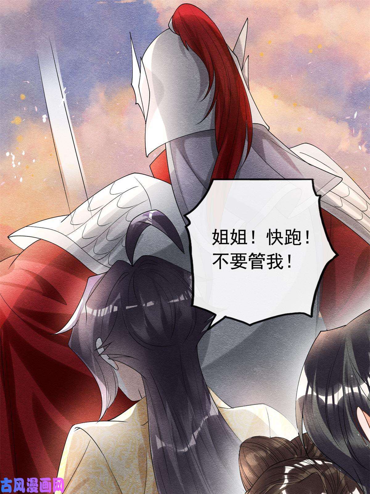 糟糕，又被病娇盯上了！第59话 我被绿了？