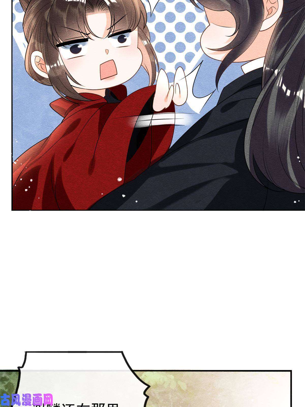 糟糕，又被病娇盯上了！第59话 我被绿了？