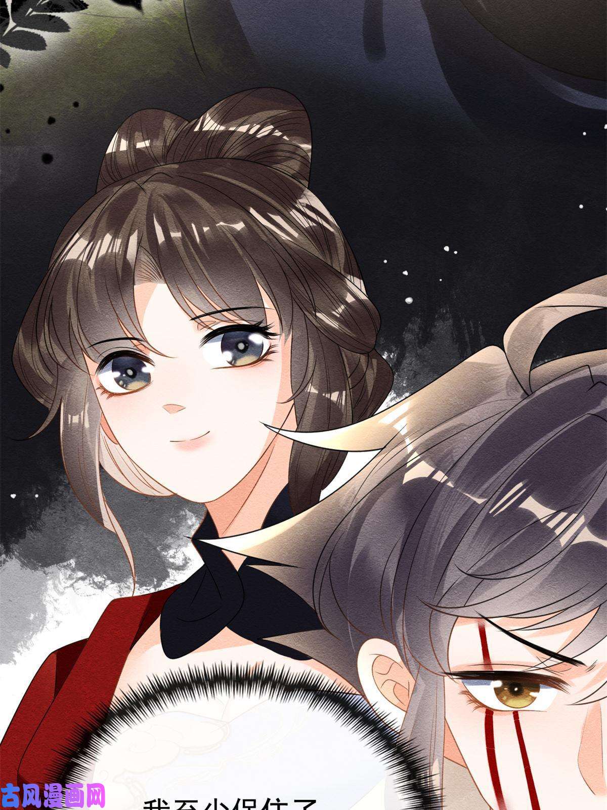 糟糕，又被病娇盯上了！第59话 我被绿了？