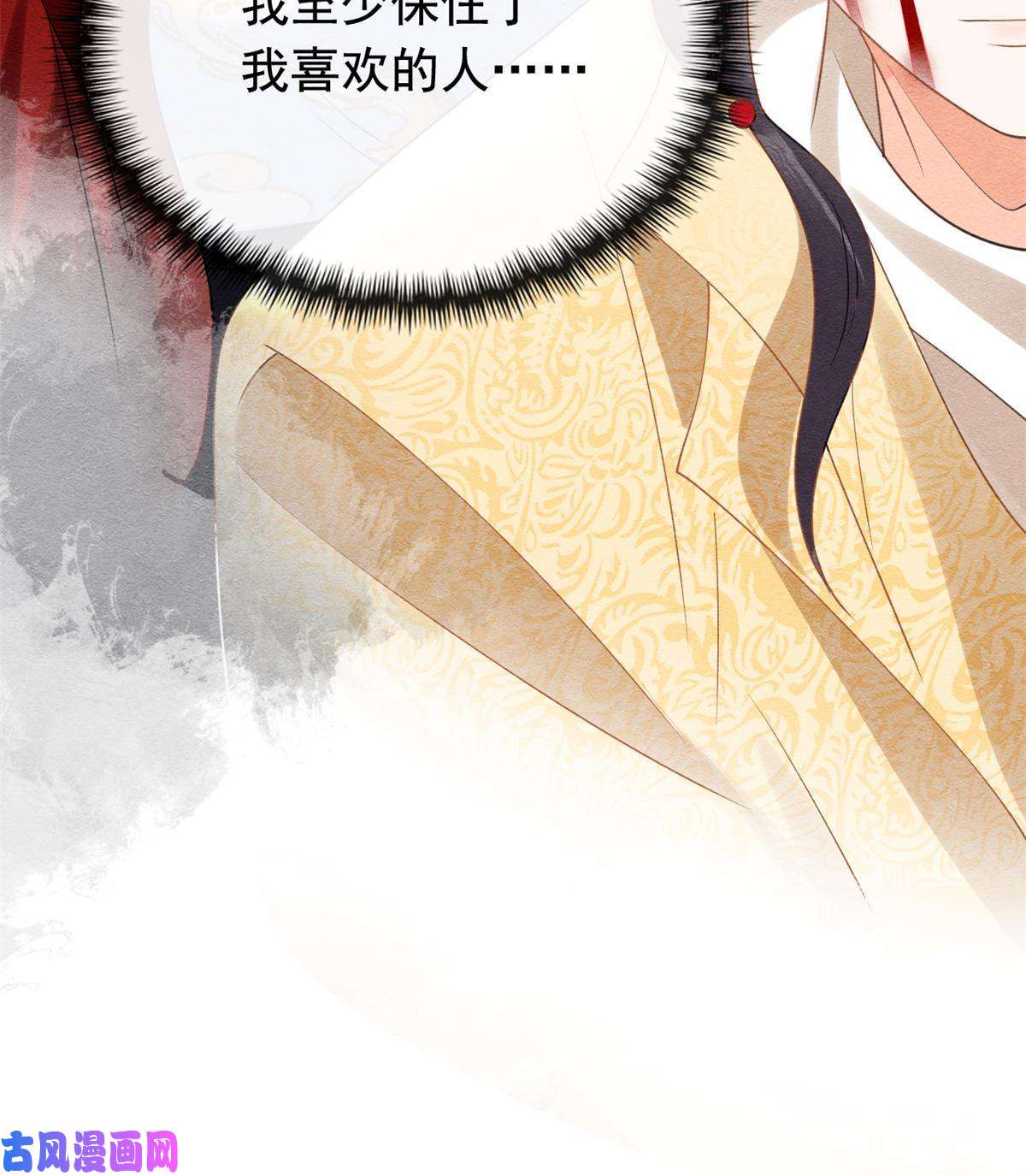 糟糕，又被病娇盯上了！第59话 我被绿了？