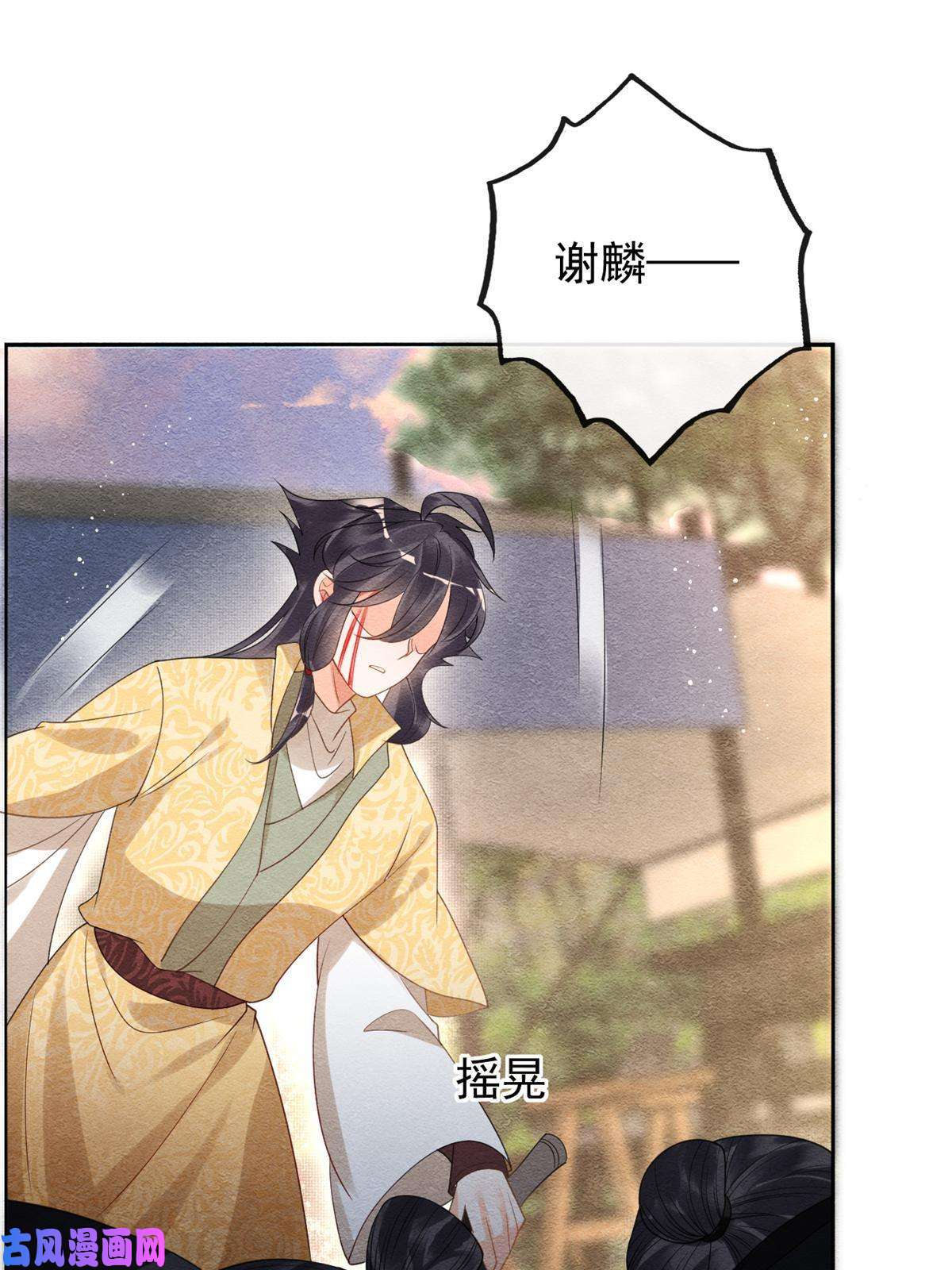 糟糕，又被病娇盯上了！第59话 我被绿了？