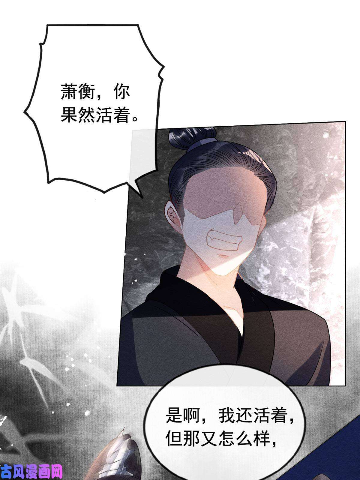 糟糕，又被病娇盯上了！第59话 我被绿了？