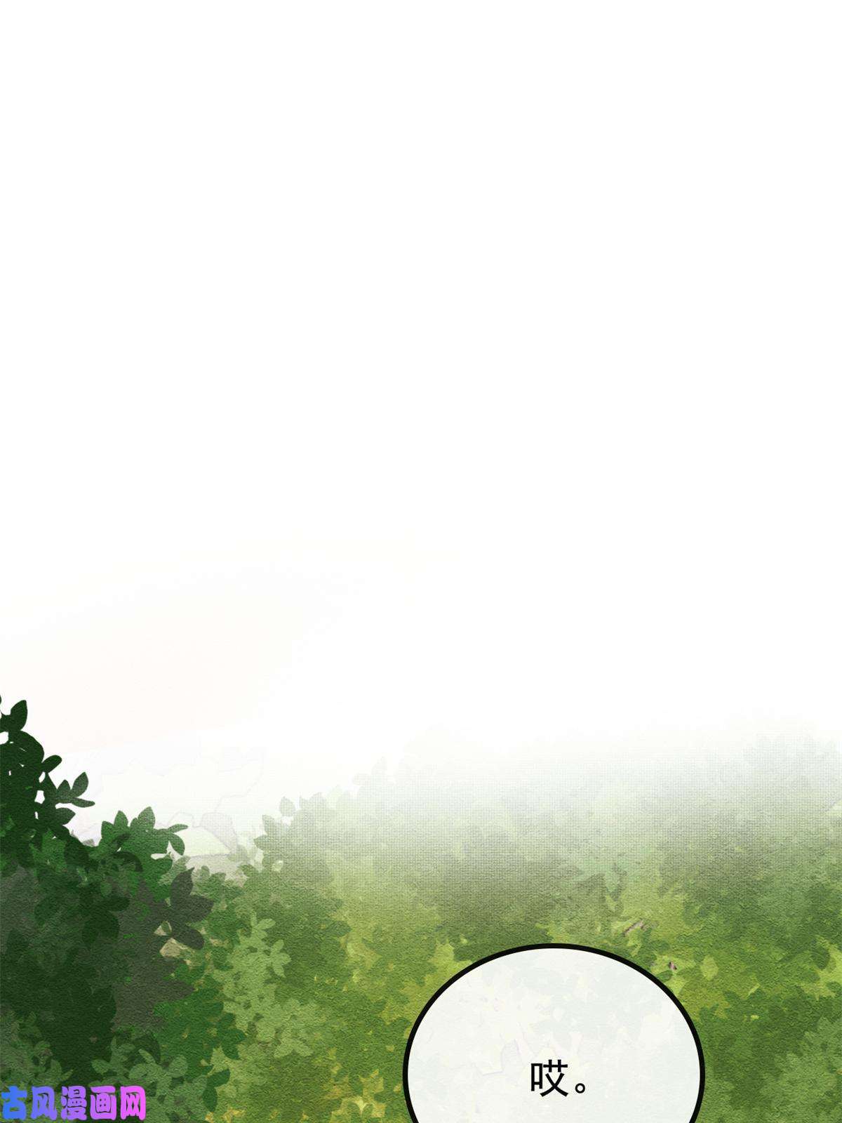 糟糕，又被病娇盯上了！第59话 我被绿了？