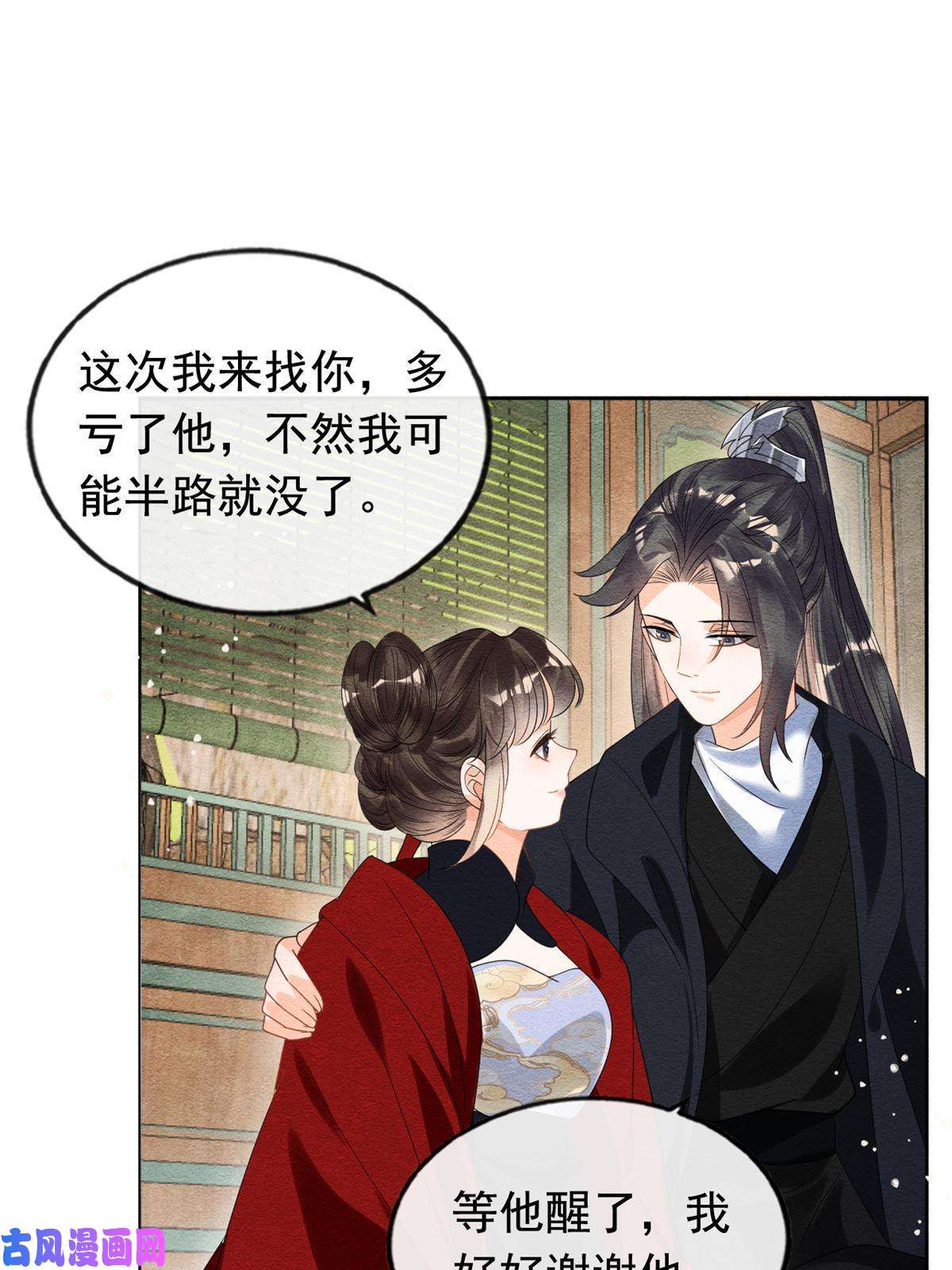 糟糕，又被病娇盯上了！第59话 我被绿了？