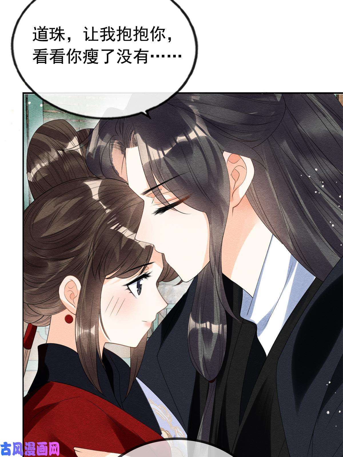 糟糕，又被病娇盯上了！第59话 我被绿了？